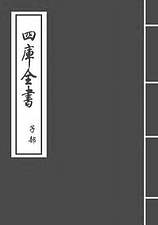 63627_玉海卷一百五十三 63627_玉海卷一百五十三