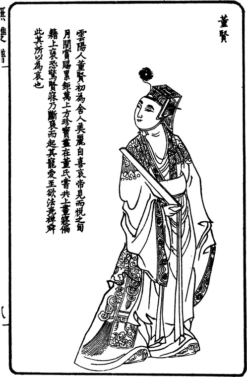 中华图案_秦汉_西汉漆器刺绣411806_高宽493x818_分辨率299dpi