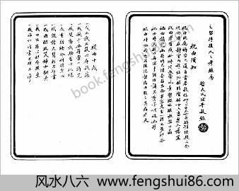 祝由治病符咒.余哲夫