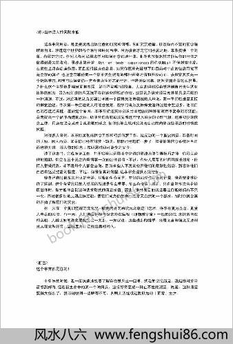 30天阴神出体