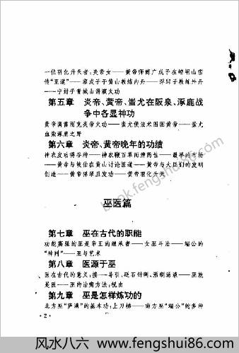 气功祖师秘传.恒宇