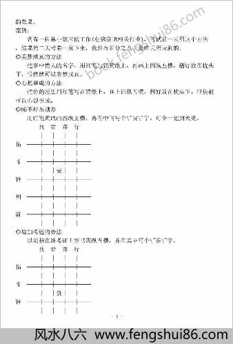 9字真言