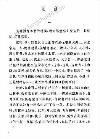 狄玉明-一代神奇.许松林