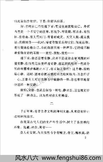 狄玉明-一代神奇.许松林 狄玉明-一代神奇.许松林