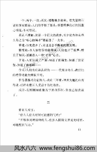 狄玉明-一代神奇.许松林 狄玉明-一代神奇.许松林
