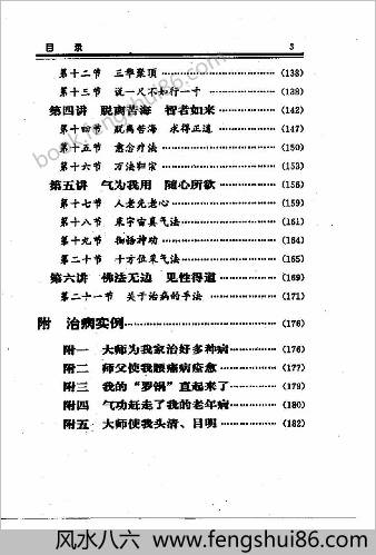 万法归宗功.慧乐