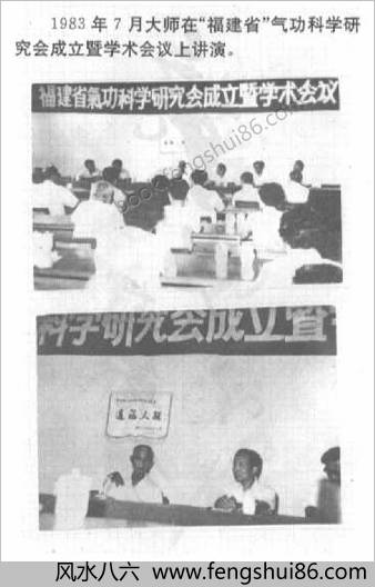 万籁声气功教范.万籁声