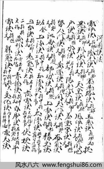 万邪归正