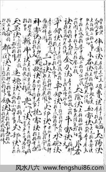 万邪归正