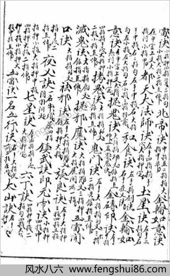 万邪归正