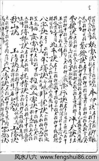 万邪归正