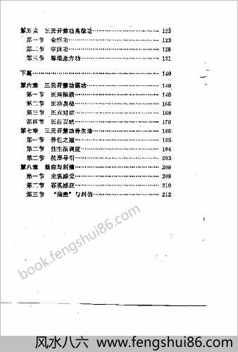 三元开慧功.辛桂林