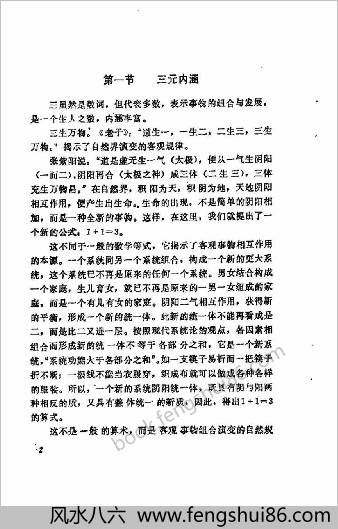 三元开慧功.辛桂林