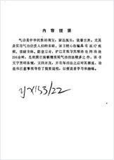 中国实用气功.吕志连 中国实用气功.吕志连