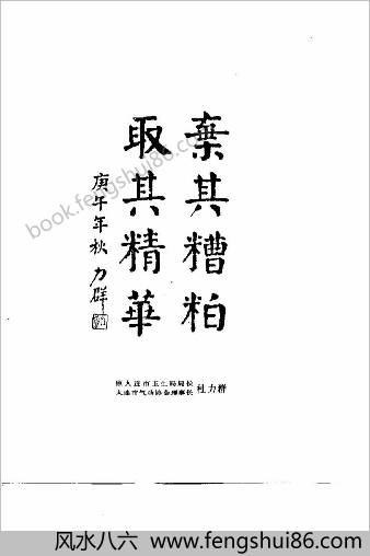 中国气功精萃.许绍廷