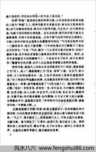 中国神功.朱正高