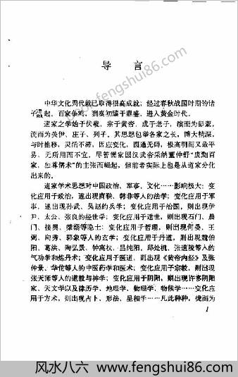 中国道家气功.张有寯