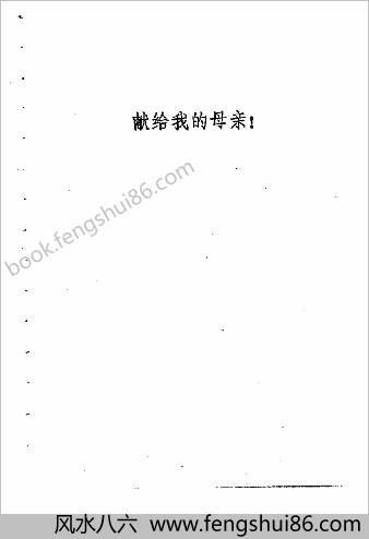 中华上古文化与气功起源.章方松