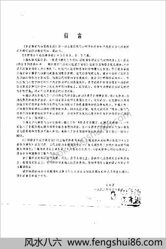 中华佛家气功经典导读.刘天君