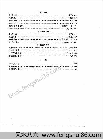 中华佛家气功经典导读.刘天君
