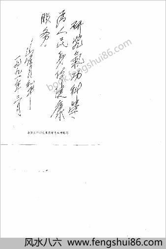 中华元始新功.孙星垣