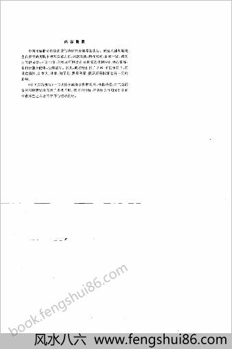 中华元始新功.孙星垣