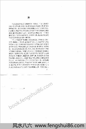 中华元始新功.孙星垣