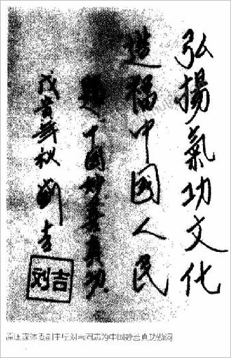 中华妙善真功.柳英