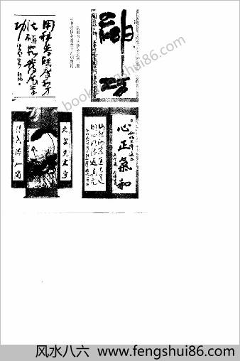 中华安堂山道家内功内丹术第3部.周汝明