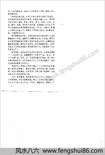 中华导引强身术.罗时铭