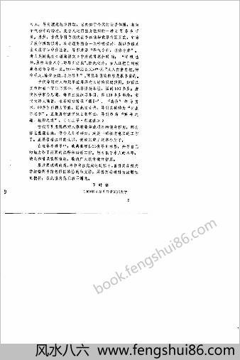 中华导引强身术.罗时铭