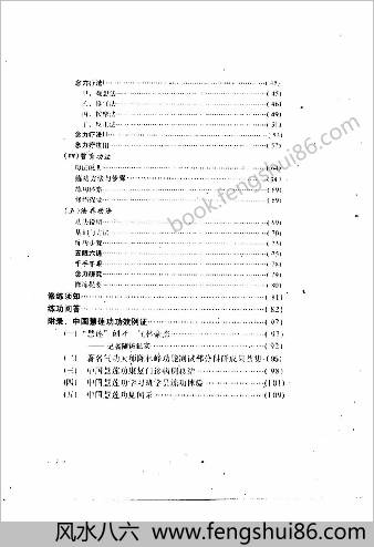 中华慧莲功.陈林峰