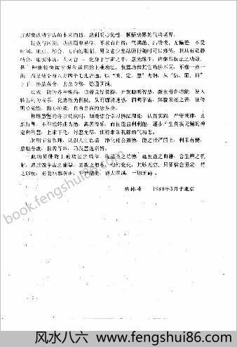 中华慧莲功.陈林峰