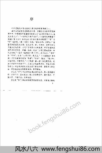 中华武当中和功.周金富