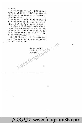 中华武当中和功.周金富