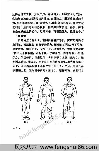中华气功2.马有忠