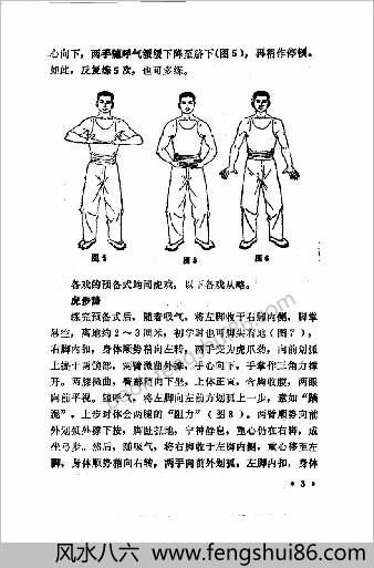 中华气功2.马有忠
