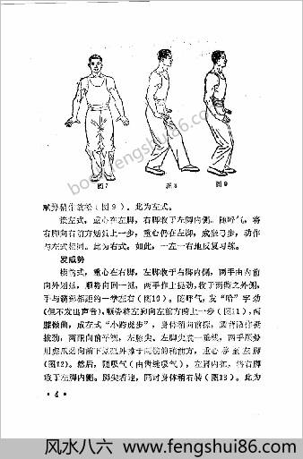 中华气功2.马有忠