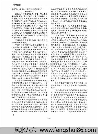 中华气功杂志
