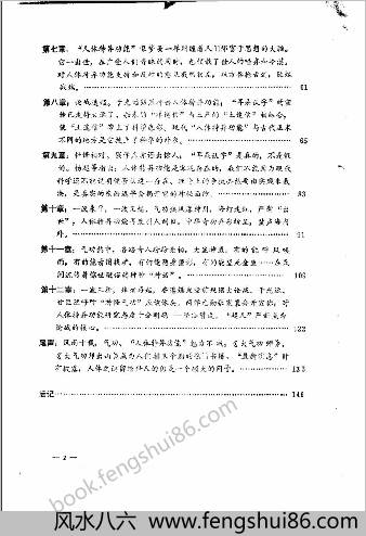 中华气功人体特异功能.黄辉 中华气功人体特异功能.黄辉