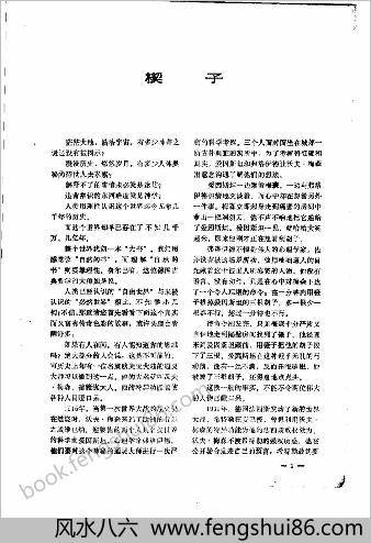 中华气功人体特异功能.黄辉 中华气功人体特异功能.黄辉