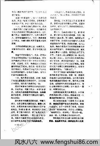 中华气功人体特异功能.黄辉 中华气功人体特异功能.黄辉