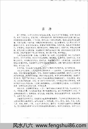 中华气功大全.朱鹏飞