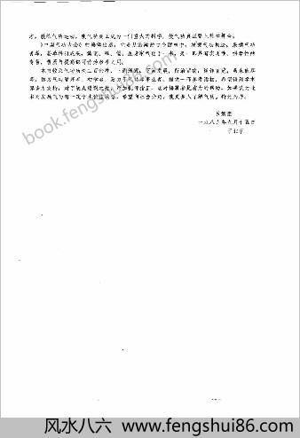 中华气功大全.朱鹏飞