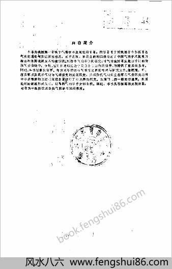 中华气功学术发展史.周世荣