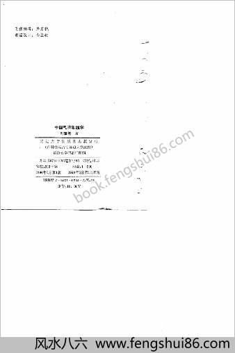 中华气功思维学.叶眺新