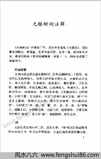 中华气功经典.吕光荣