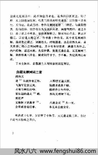 中华气功经典.吕光荣