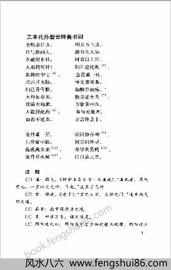 中华气功经典.吕光荣