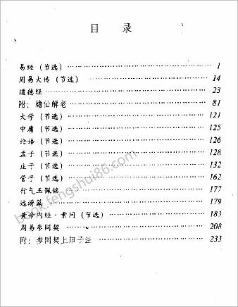 中华气功经典1.吕光荣